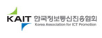 한국정보통신진흥협회